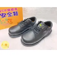 在飛比找蝦皮購物優惠-【One Shoes Shop】✨KS凱欣安全鞋✨ MGA5