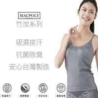 在飛比找momo購物網優惠-【MACPOLY】台灣製 - 女奈米竹炭 Bamboo 抗菌