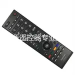 ㊣【可直接使用】適用于東芝液晶電視遙控* CT-8062 CT-90401 CT-90310 CT-90296 25家