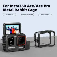 在飛比找蝦皮商城精選優惠-兼容 Insta 360 Ace Pro 金屬兔籠 Ace 