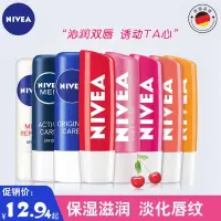 在飛比找蝦皮購物優惠-貓寧海外購~ Nivea/妮維雅潤脣膏女士口紅打底保溼滋潤補