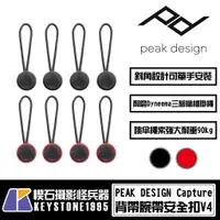 在飛比找蝦皮購物優惠-【楔石攝影怪兵器】PEAK DESIGN Capture 背