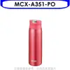 虎牌【MCX-A351-PO】350cc彈蓋保溫杯PO橘粉紅