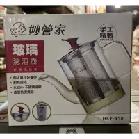 在飛比找蝦皮購物優惠-現貨 妙管家 泡茶壺 茶壺 玻璃濾泡壺 TL-251208