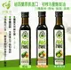 {Omega 9}~AVO-Pure100%冷壓初榨酪梨油-(原味/萊姆/大蒜 三種風味)250ml
