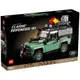 [ 必買站 ] LEGO 10317 Land Rover Classic Defender 90 樂高 黑盒系列