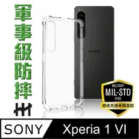 在飛比找PChome24h購物優惠-【HH】Sony Xperia 1 VI -6.5吋-軍規防