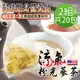 【蔘大王】涼氣美國花旗蔘茶包X2組（5gX10入/組）粉光蔘茶 美國蔘茶 西洋蔘茶 奇蹟之根 調整體質 精神飽滿