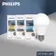 【飛利浦 PHILIPS】2024最新款 LED 9W 白光 黃光 自然光 E27 易省 球泡燈 (6.9折)