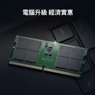 金士頓 KCP548SD8-32 32G 32GB DDR5 4800 SODIMM 262pin NB筆電RAM記憶體