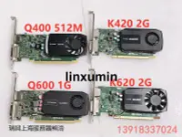 在飛比找露天拍賣優惠-【精選特惠】Quadro Q400 Q600 K420 K6