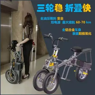 【特價優惠】簡行倒三輪折疊電動自行車親子款帶娃電瓶車防側滑上班成人代步車