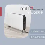 ✨冬季開跑、現貨快速出貨✨【MILL】對流式電暖器 SG1500LED