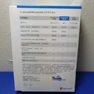 Microsoft office 365 正版 個人版 一年 訂閱 實體 盒裝