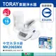 TORAY 東麗 快速淨水 MK206SMX 淨水器