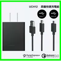 在飛比找蝦皮購物優惠-SONY專用高速傳輸線/快充線 UCB24 UCB11充電傳