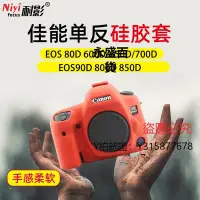 在飛比找Yahoo!奇摩拍賣優惠-相機保護套耐影相機包適用于佳能相機單反EOS 80D 600