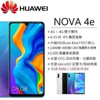 在飛比找Yahoo!奇摩拍賣優惠-HUAWEI NOVA 4e 6G/128GB