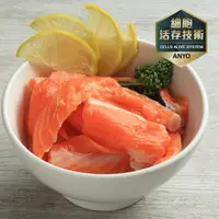 在飛比找誠品線上優惠-【安永鮮物】安永鮮凍_挪威鮭魚魚骨碎肉(250g/包)