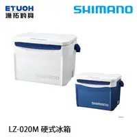 在飛比找蝦皮商城優惠-SHIMANO LZ-020M #20L [漁拓釣具] [硬