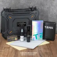 在飛比找蝦皮購物優惠-美麗紋專業紋身器材:T2-TATTOO-KIT新手套組 -無