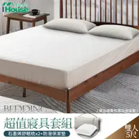 在飛比找蝦皮商城優惠-IHouse-超值寢具套組(石墨稀舒眠枕+防潑保潔墊)【活動