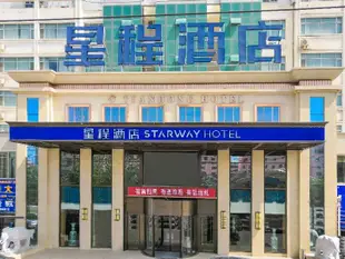 星程酒店(庫爾勒天鴻店)Starway Hotel (Korla Tianhong)