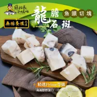 在飛比找momo購物網優惠-【蘇班長安心石斑】龍膽石斑魚頭切塊500g 3盒組 得獎最多