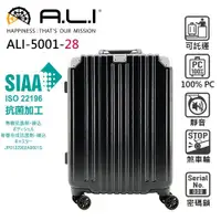 在飛比找ETMall東森購物網優惠-(日本A.L.I)28吋 防刮霧面抗菌處理鋁框箱 / 行李箱