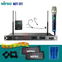 在飛比找森森購物網優惠-MIPRO ACT-727 類比 1U 新寬頻雙頻道接收機(