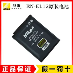 尼康相機EN-EL12原裝電池A900 S8200 AW130S S9700S P340EL12數碼 sC8q