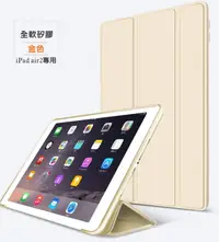 在飛比找松果購物優惠-蜂巢式 散熱設計 休眠喚醒 全包 保護套 iPad 2/3/