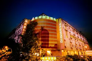 格林聯盟酒店(成都武侯祠錦裏高升橋地鐵站店)(原格蘭威爾酒店)GreenTree Alliance Chengdu Wuhou Temple Jinli Gaoshengqiao Subway Station Hotel