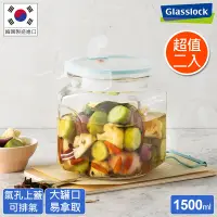 在飛比找Yahoo奇摩購物中心優惠-Glasslock 氣孔式玻璃保鮮罐/醃漬罐/梅酒罐-150