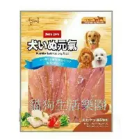 在飛比找樂天市場購物網優惠-犬元氣 雞胸肉片 150g