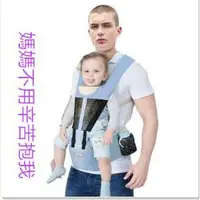 在飛比找蝦皮購物優惠-【台灣熱賣】嬰兒背帶  四季多功能透氣雙肩  前抱式嬰兒背帶