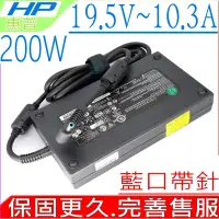 在飛比找Yahoo奇摩購物中心優惠-適用 HP 19.5V 10.3A 200W 充電器 惠普 