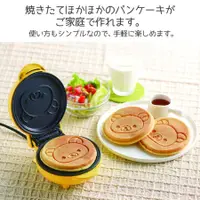 在飛比找樂天市場購物網優惠-日本 RILAKKUMA 小熊造型 鬆餅機