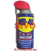 在飛比找PChome商店街優惠-☆SIVO電子商城☆ 防鏽油 WD-40 專利型活動噴嘴-(