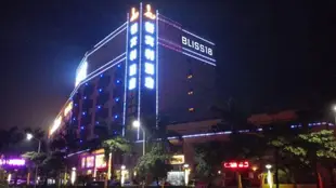 深圳新賓利酒店Hotel Bliss18