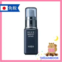 在飛比找蝦皮購物優惠-日本 HABA 深層保濕超導精華 30ml