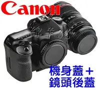 在飛比找Yahoo!奇摩拍賣優惠-Canon EOS 機身蓋+鏡頭後蓋 760D 750D 8