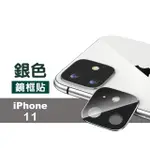 IPHONE11 鏡頭保護貼手機金屬防刮框(IPHONE11保護貼 IPHONE11鋼化膜)