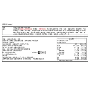 LOTTE樂天 小熊餅乾-家庭號草莓風味 195g【Donki日本唐吉訶德】