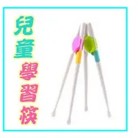 在飛比找蝦皮購物優惠-【°便宜貨°】兒童寶寶學習筷 / 糖果色學習筷子(隨機色) 