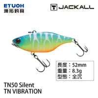 在飛比找蝦皮商城優惠-JACKALL TN50 SILENT [漁拓釣具] [硬餌