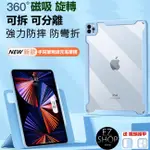 磁吸 可分離 旋轉 保護套 皮套IPAD 10 APPLE IPAD 10 10代 IPAD保護貼 A2757 10代