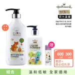 【HALLMARK】大寶洗沐爽身增量組(童話600ML-任選+膚必佳乳液300ML 適用大童和兒童)