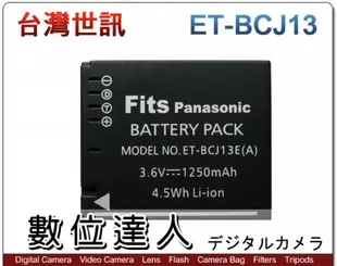 台灣世訊 副廠電池 Panasonic ET-BCJ13 DMW-BCJ13 BCJ13E / LX5 LX7 適用