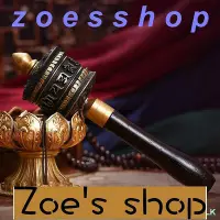 在飛比找Yahoo!奇摩拍賣優惠-zoe-卡為浮雕手搖轉經筒六字真言密宗藏傳瑪尼輪手搖轉經輪